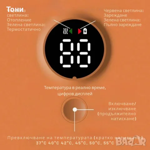 Безжичен подгревател за бебешко шише с дисплей и 6 температурни степени, снимка 7 - Прибори, съдове, шишета и биберони - 56229592