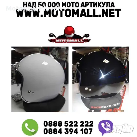 Скутерски каски MT Helmets Le Mans скутер мотор