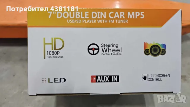 MP5 player 7 инча touchscreen и мултимедия за кола, снимка 3 - Други - 49402602