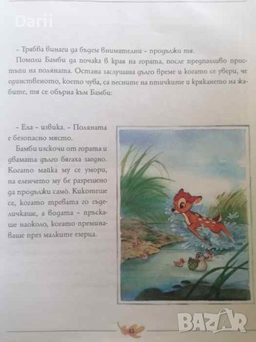 12 книжки Егмонт: Прочети ми приказка, снимка 4 - Детски книжки - 40998083