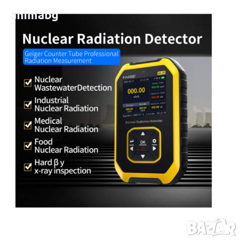 ANIMABG Цифров гайгеров брояч Geiger уред за измерване нивата на радиация микросиверт дозиметър бета, снимка 3 - Друга електроника - 44066318