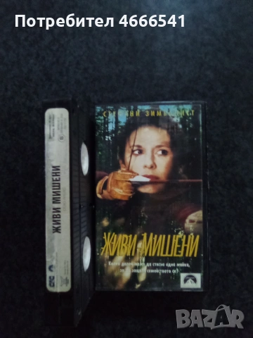 Продавам видеокасети цена 19.56 лева, снимка 12 - DVD филми - 53416594