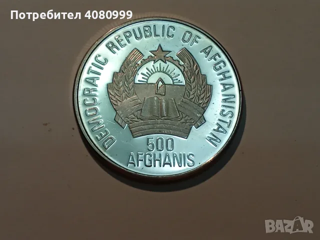 Афганистан 500 Афгани 1992, снимка 2 - Нумизматика и бонистика - 56232012