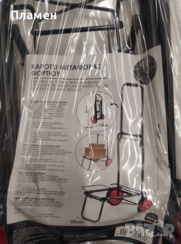 Ръчна транспортна количка за пренос на товари до 45 кг. 35x45x100см., снимка 9 - Други инструменти - 53419682