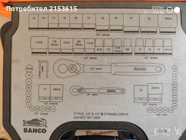  Bahco S800 гедоре /гидория 1/4 и 1/2 77части вложки камъни, снимка 10 - Гедорета - 48537104