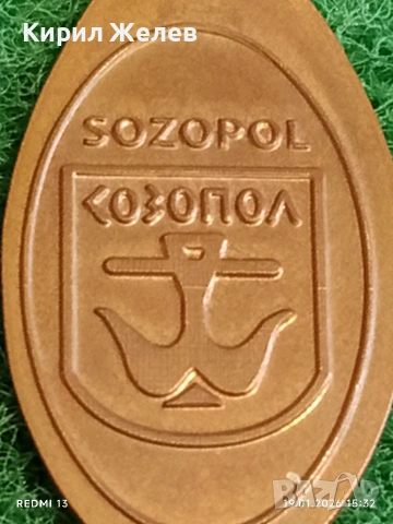 Жетон токен СОЗОПОЛ за КОЛЕКЦИЯ ДЕКОРАЦИЯ 53209, снимка 3 - Колекции - 53152061