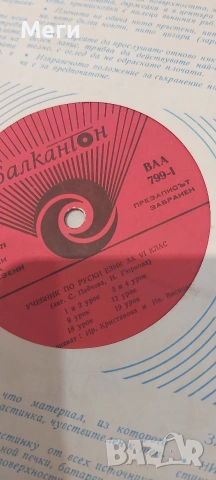 Стари грамофонни плочи, снимка 7 - Грамофонни плочи - 53159981