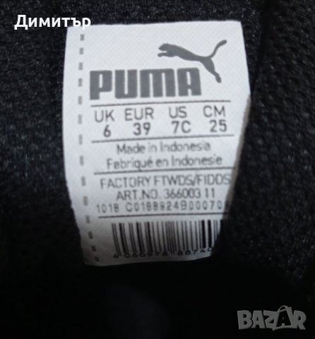 Нови кожени дамски маратонки Puma, снимка 8 - Дамски ежедневни обувки - 40578048