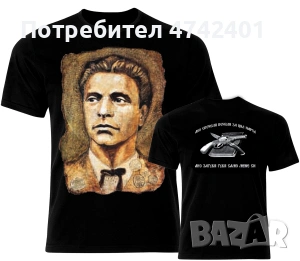Патриотични тениски Васил Левски