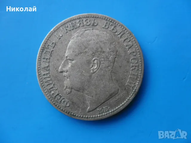 2 лева 1891 г., снимка 2 - Нумизматика и бонистика - 49228316