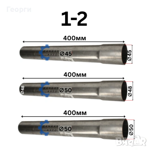 Тръба за ауспух / гърне и тръбни връзки, снимка 3 - Части - 50913936
