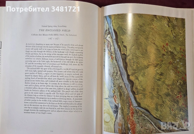 Ван Гог - произведения и история / Van Gogh, снимка 13 - Енциклопедии, справочници - 53748709