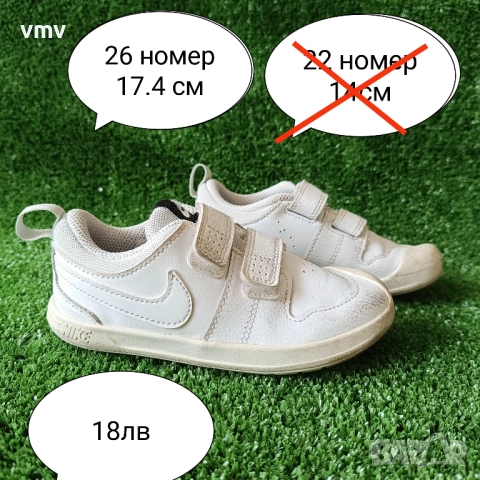 Детски обувки за момче и момиче, снимка 6 - Детски обувки - 47209345
