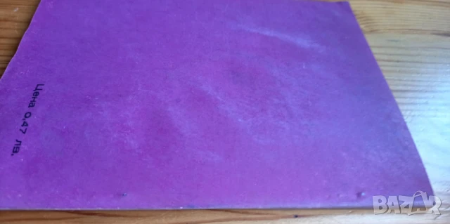 Нормативни документи по охрана и хигиена на труда в ученическите научно-технически кръжоци /сборник/, снимка 6 - Специализирана литература - 51185131