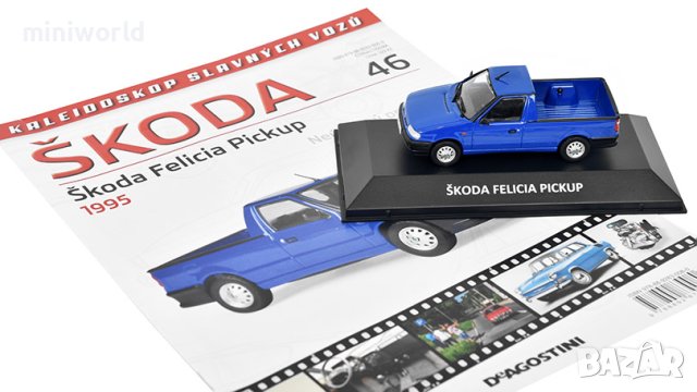 Skoda Felicia Pickup 1995 - мащаб 1:43 на DeAgostini модела е нов в блистер Шкода, снимка 3 - Колекции - 28267166