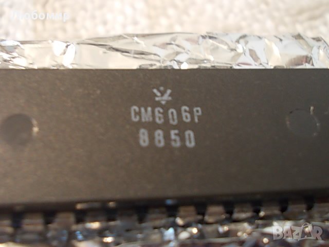 Интегрална схема СМ606Р НРБ, снимка 2 - Друга електроника - 34413217