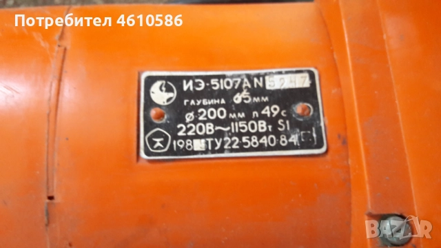 Електрически циркуляр ръчен , снимка 4 - Други инструменти - 52237748