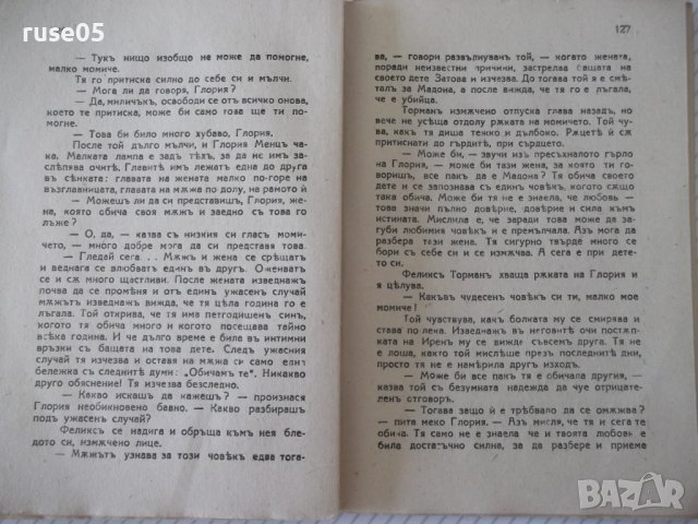 Книга "Върнисе, Иренъ - Иоханна Сибелиусъ" - 168 стр., снимка 5 - Художествена литература - 41491077