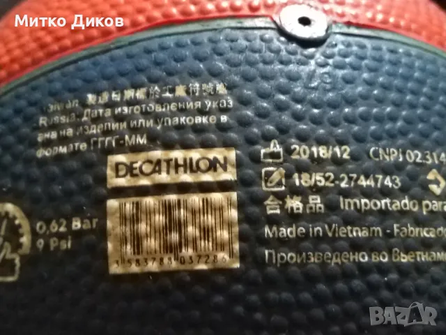 Малка баскетболна топка отлична, снимка 6 - Баскетбол - 50168396