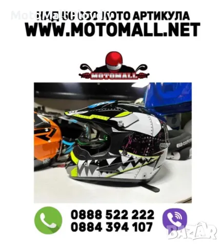 Детска крос каска мото вело мотокрос