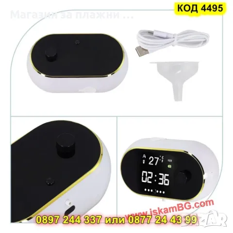 Автоматичен стенен дозатор за сапун/пяна със сензор и USB зареждане - КОД 4495, снимка 7 - Други стоки за дома - 50170514
