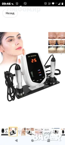 3 в 1 машина за лице, RF радиочестотна машина за стягане на кожата на лицето и тялото , снимка 8 - Други - 47627212