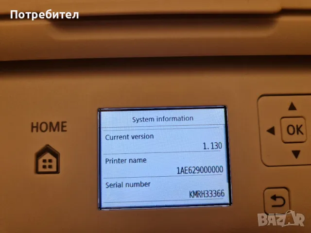 Принтер Canon TS5151 - С грешка / За части, снимка 10 - Принтери, копири, скенери - 49876440