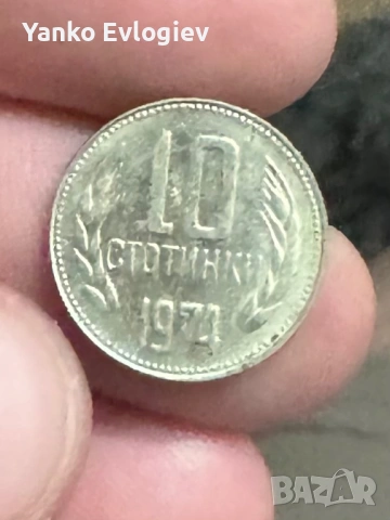 стари български монети, снимка 8 - Колекции - 53660695