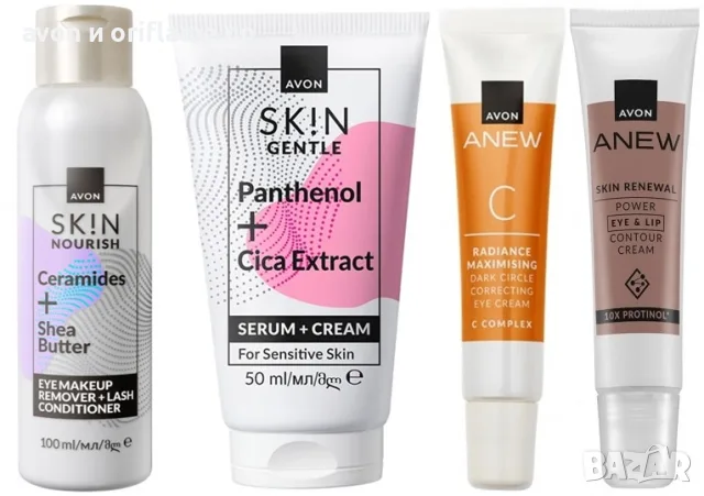 Avon, Oriflame - налични продукти за лице и тяло, декоративна козметика, снимка 10 - Козметика за лице - 56131099