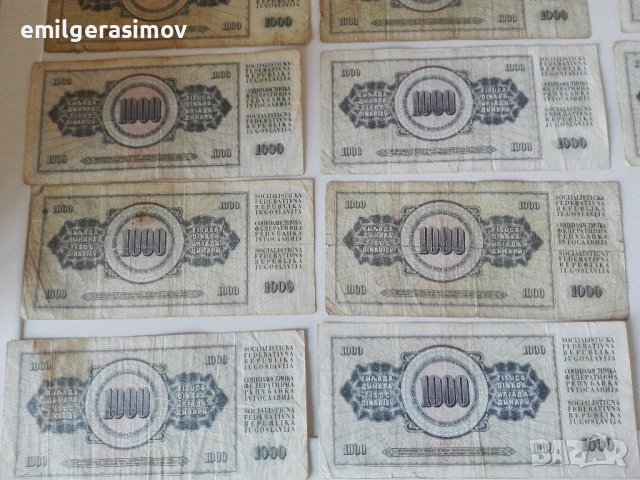 Банкноти хиляда динара., снимка 9 - Нумизматика и бонистика - 39232462