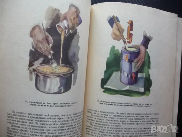 Боядисай сам боядисване латекс блажна боя алкидна лакиране цимент, снимка 2 - Други - 49867890