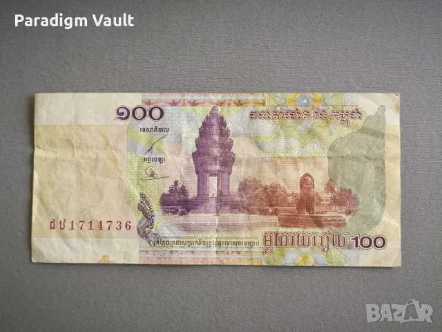 Банкнота - Камбоджа - 100 риела | 2001г.