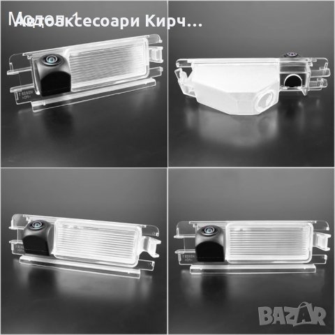 Камера за задно виждане за Renault Megane Dacia Sandero Logan, снимка 3 - Аксесоари и консумативи - 35742197
