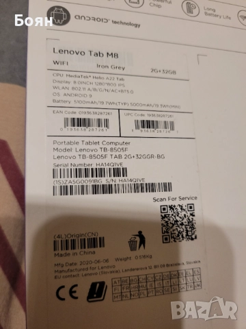 Продавам Lenovo Tab M8 (HD), снимка 2 - Таблети - 52703456
