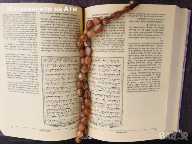Свещен коран комплект с молитвена броеница, снимка 3 - Други - 49781769