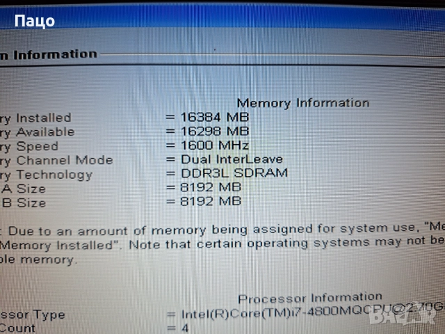 Dell Latitude E6540/i7-4800MQ/16GB /, снимка 18 - Лаптопи за дома - 51977809