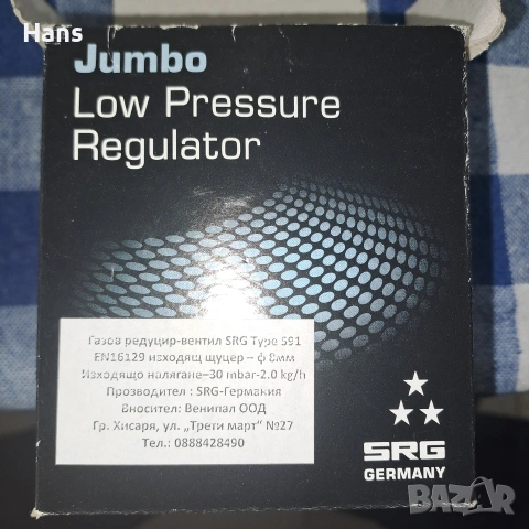 РЕДУЦИР ВЕНТИЛ НИСКО НАЛЯГАНЕ, снимка 3 - Други машини и части - 53709386