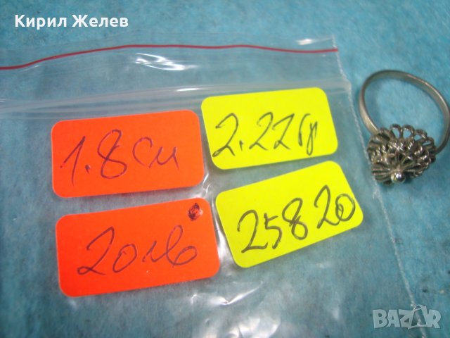 СТАР ПОСРЕБРЕН СТОМАНЕН ВЪЗРОЖДЕНСКИ ТИП ПРЪСТЕН АЖУРНА ФИЛИГРАН РЪЧНА МАЙСТОРСКА ИЗРАБОТКА 25820, снимка 9 - Антикварни и старинни предмети - 35884610