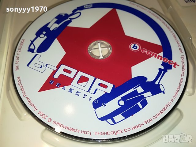 B-POP SELECTION CD 1402231120, снимка 3 - CD дискове - 39669216