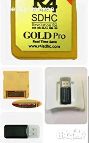 Revolution касета и комплект USB адаптер, снимка 2 - Друга електроника - 40918130