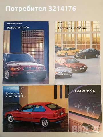 Новото BMW 316i compact. Удоволствие от пътуването...