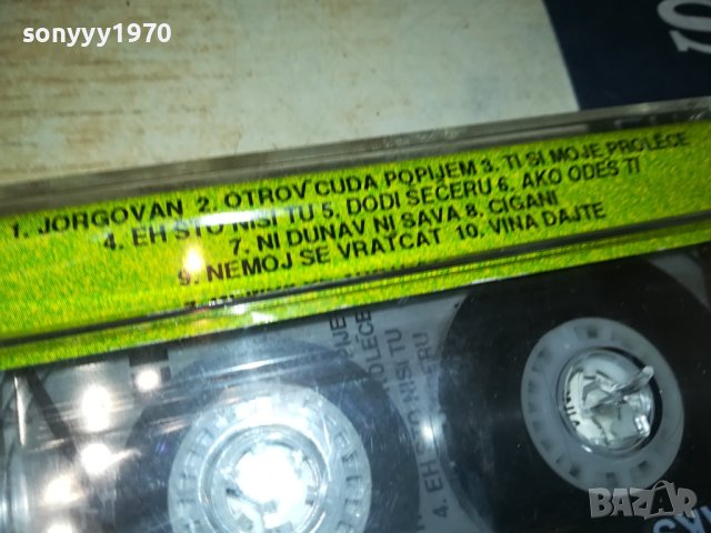 NEDA UKRADEN-КАСЕТА 1807231839, снимка 6 - Аудио касети - 41589437