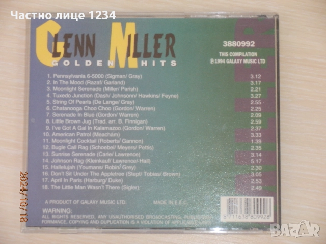 Pall Mall Jazz Band - Glenn Miller - The Be-Bop Fathers - Louis Armstrong, снимка 7 - CD дискове - 40465867