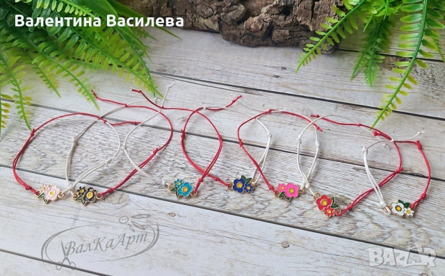 Мартенички за ръка, снимка 7 - Гривни - 53461395