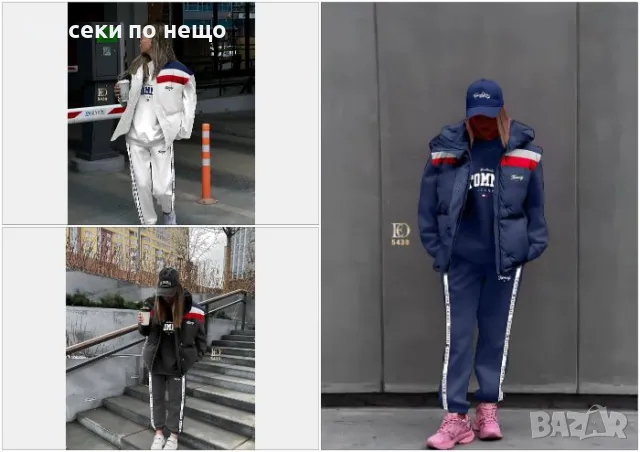 Дамски комплект + елек Tommy Hilfiger - 3 налични цвята Код D1573, снимка 1 - Комплекти - 48399016