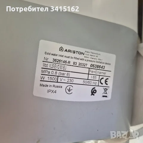 Ariston VLS EVO 80 бойлер, снимка 2 - Бойлери - 56006971