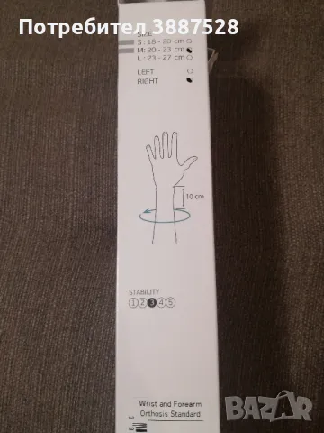 Ортеза за китка и предмишница, снимка 5 - Ортези и протези - 48593257