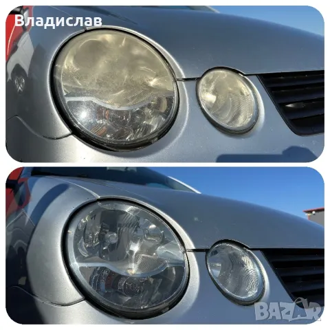 Пастиране на фарове