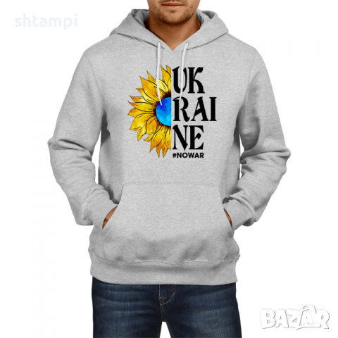 Мъжки Суитчър/Суитшърт No War Sunflower,спрете войната, подкрепям Укркайна