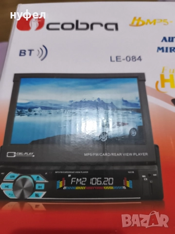 мултимедия кобра